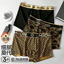 廠家出貨【莫代爾7A級抑菌】4條裝男士內褲男舒適透氣漸變腰帶平角內褲 歷史價格詳細信息