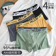 廠家出貨【棉質螺紋 抑菌襠】4條裝男士內褲舒適棉簡約柔軟親膚內褲男 歷史價格詳細信息