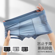 廠家出貨【無痕冰絲 3A級抑菌】透氣3條運動四角短褲頭平角男士內褲男 歷史價格詳細信息