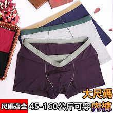 街頭集市純棉秋冬新款男士內褲個性潮流男生平口褲舒適透氣學生四角短褲頭 歷史價格詳細信息