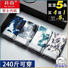 街頭集市男平口內褲 潮牌男士內褲純棉平口褲運動青年韓版學生四角褲衩透氣舒適底褲騷 歷史價格詳細信息