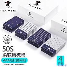 街頭集市男平口內褲 潮牌男士內褲純棉平口褲運動青年韓版學生四角褲衩透氣舒適底褲騷 歷史價格詳細信息