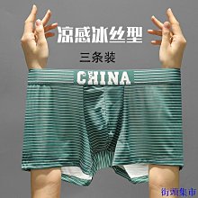 街頭集市男士內褲男冰絲男生運動透氣潮流平口內褲男孩青少年四角短褲衩 歷史價格詳細信息