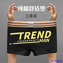 街頭集市純棉秋冬新款男士內褲個性潮流男生平口褲舒適透氣學生四角短褲頭 價格比較,價格查詢,歷史價格詳細信息