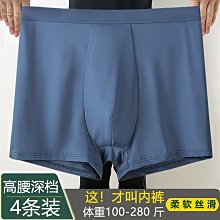 內褲高腰深襠男士肥佬大碼內褲寬松舒適竹纖維莫代爾胖子平角薄款透氣-雙喜生活館 歷史價格詳細信息