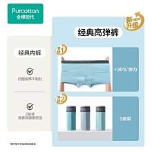 男士四角褲不捲邊 透氣平口內褲  運動內褲  槍彈分離大尺碼(M6602)【FIZZE】 歷史價格詳細信息
