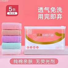 現貨 免洗襪 一次性壓縮棉襪 一雙入 男女旅行襪 輕薄透氣襪 一次性襪子 拋棄式襪子【台灣毛巾速配網】 歷史價格詳細信息