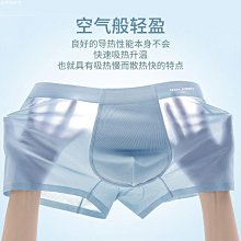 內褲 男士四角褲 冰絲 涼感 透氣 無痕 輕薄 大尺碼 時尚 男平口褲 歷史價格詳細信息