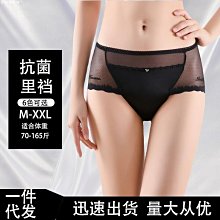 莫代爾蕾絲內褲 蕾絲款 均碼 性感內褲 女 彈性 小心機 三角褲｜黑 / 白｜Y085 歷史價格詳細信息