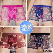 新款男士內褲超薄網紗透明丁字褲大象鼻子槍彈分離透氣裸感男內褲 歷史價格詳細信息