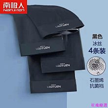 人男童內褲夏季冰絲涼感四角褲青少年中大童抑菌透氣四角短褲男 歷史價格詳細信息