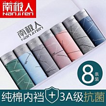 男士內褲男平角褲純棉質大碼四角褲底褲頭  满599免運 歷史價格詳細信息