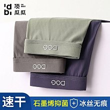 石墨烯冰絲無痕四角內褲【3件組】(無痕透氣/貼身涼感)冰絲內褲 涼感內褲 男士涼感內褲 歷史價格詳細信息