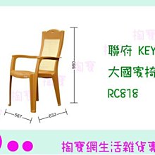 『現貨供應 含稅 』聯府 KEYWAY 愛家抽屜整理箱 K1045ㅏ掏寶ㅓ 歷史價格詳細信息