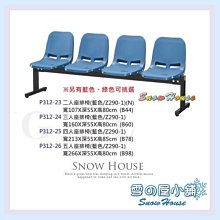 雪之屋 裕爵餐椅 造型椅 X587-17~20 歷史價格詳細信息