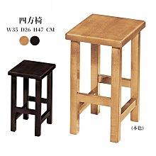 【在地人傢俱】24 快樂購-哈維胡桃黑色皮/灰色布實木腳餐椅/休閒椅 JF471-10 歷史價格詳細信息