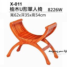 【設計私生活】柚木實木直條L型木製沙發、木製板椅-不含椅墊(免運費)234 歷史價格詳細信息