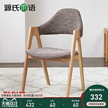 源氏木語簡約現代黑胡桃木沙發單椅K196H01 歷史價格詳細信息