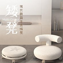家用滑輪矮凳美縫凳子帶娃學步凳旋轉美甲換鞋椅子羊羔絨圓凳 價格比較,價格查詢,歷史價格詳細信息