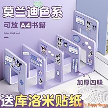 加厚亞克力書立架ins高顏值書檔分隔架學生桌面課本收納書立神器 歷史價格詳細信息