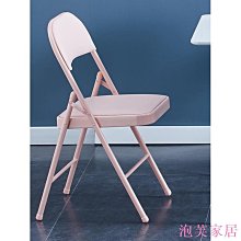 摺疊椅子家用餐桌椅子可摺疊家庭辦公學習椅小戶型便攜摺疊麻將椅 歷史價格詳細信息