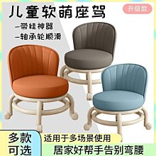 家用小板凳萬向輪小凳子滑輪矮凳家用兒童帶輪軟包圓板凳懶人美縫靜音靠背椅 現貨 歷史價格詳細信息