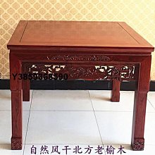 八仙桌實木餐桌椅組合北歐小戶型飯桌正方形原木西餐桌80寬方桌八仙桌 現貨 歷史價格詳細信息