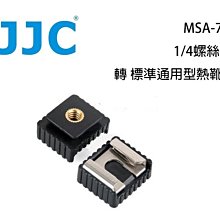 【eYe攝影】小號 加厚 手機夾 一字型 6吋 大力夾 強力夾 1/4螺牙 三腳架 自拍桿夾 I6 I7 plus 歷史價格詳細信息