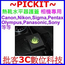 單眼相機熱靴水平儀座 一維水平珠 熱靴保護蓋 通用型热靴蓋防塵蓋 歷史價格詳細信息