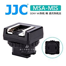 數位黑膠兔【JJC MSA-6 熱靴座 Sony NEX 轉 通用熱靴座】NEX-5N 補光燈 麥克風 持續燈 歷史價格詳細信息
