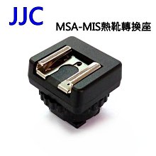 【JJC】副廠Sony機頂閃燈用熱靴蓋HC-SP(熱靴腳座蓋適HVL-F60M、HVL-F43M、HVL-F32M、HVL-F20M) 歷史價格詳細信息