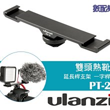 數配樂 Ulanzi Iron Man II 鋼鐵俠二代 帶冷靴口 全金屬 手機夾 歷史價格詳細信息
