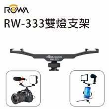 【ROWA 樂華】RW-329 平板手機腳架 歷史價格詳細信息