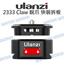 【中壢NOVA-水世界】Ulanzi 銳爪 Claw DJI EG03 穩定器快裝提壺手把 360度調整 RS3 PRO 歷史價格詳細信息