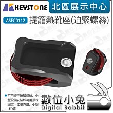 Keystone 迫緊型 鋁合金手機/平板夾 歷史價格詳細信息