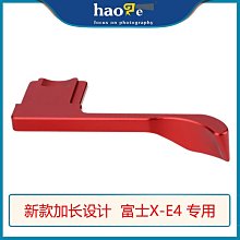 富士X-E4可拉伸快裝板XE4豎拍板單相機手把L板RRS通用快捷板雲台 歷史價格詳細信息