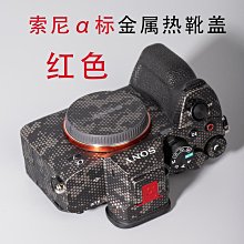 熱靴蓋金屬通用相機熱靴蓋五星紅旗尼康z30熱靴蓋定制個性適用于索尼zve10佳能r50富士xs20xt30 xt50微單 歷史價格詳細信息