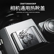 熱靴蓋定制手工滴膠適用于索尼富士尼康佳能金屬手工相機熱靴蓋創意 歷史價格詳細信息