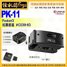 Ulanzi PK-03 DJI OSMO Pocket 3 專用 ND磁吸濾鏡套組/ND16、ND64、ND256 歷史價格詳細信息