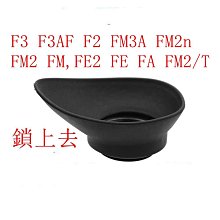 台南現貨for Nikon副廠 dk-30 KE-DK30 硬式眼罩 Z50 微單相機 歷史價格詳細信息