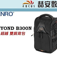 《喆安數位》BENRO百諾 Swift II 100  雨燕雙肩攝影背包(深灰/湖藍) #1 歷史價格詳細信息