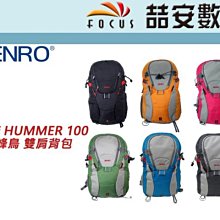 《喆安數位》BENRO百諾 Swift II 100  雨燕雙肩攝影背包(深灰/湖藍) #1 歷史價格詳細信息