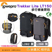 LOWEPRO 羅普 Trekker LT150 後背包 GRL-黑色 歷史價格詳細信息