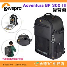 LOWEPRO 愛德蒙 Adventura BP300 III 相機包(L278) 歷史價格詳細信息
