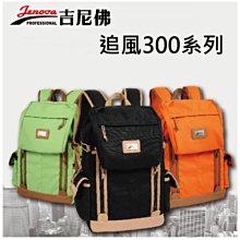 [板橋富豪相機]JENOVA 吉尼佛 ROYAL 95 皇家專業攝影背包 登山型雙肩背包 歷史價格詳細信息