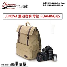 【eYe攝影】JENOVA 吉尼佛 TRAVELER 736 旅行者 戰鬥小背包 2機3鏡 密碼鎖 防水尼龍 歷史價格詳細信息