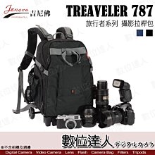 JENOVA 吉尼佛 旅行者系列 TRAVELER 736 戰鬥小背包 【刷卡+免運費】 歷史價格詳細信息