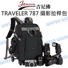 【中壢NOVA-水世界】Jenova 吉尼佛 L140 L-140 (中) 硬式鏡頭袋 保護袋 鏡頭筒 拉鏈式 耐磨尼龍 歷史價格詳細信息
