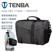 Tenba DNA 16 Slim 窄版 Messenger Bag特使肩背包 〔638-574 / 637-575 〕開年公司貨 歷史價格詳細信息