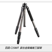 BENRO百諾 C4580T 碳纖維百諾經典款腳架 歷史價格詳細信息
